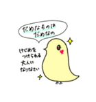 鳥類の日常会話2（個別スタンプ：13）
