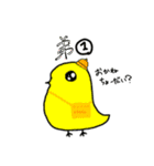 鳥類の日常会話2（個別スタンプ：16）