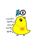 鳥類の日常会話2（個別スタンプ：17）