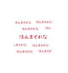 飛び出す！関西弁！ホラー文字！吹き出し（個別スタンプ：4）