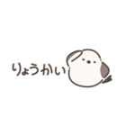 シマエナガちゃんの小さめスタンプ（個別スタンプ：5）