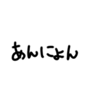ハングル(黒)（個別スタンプ：1）
