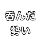 クズが言いそうなワンフレーズカルタ2（個別スタンプ：1）