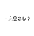 クズが言いそうなワンフレーズカルタ2（個別スタンプ：3）