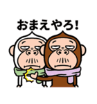 神出鬼没ザル（個別スタンプ：9）