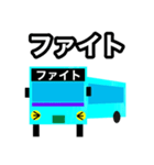 連節バスの会話シリーズ 第2弾（個別スタンプ：16）