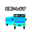 連節バスの会話シリーズ 第2弾（個別スタンプ：18）