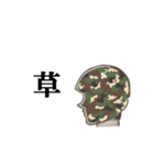 兵士のつぶやき（個別スタンプ：17）