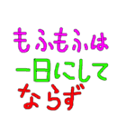 もふもふを経て（個別スタンプ：6）