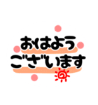 吹き出しすたんぷ♥日常編（個別スタンプ：2）