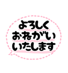 吹き出しすたんぷ♥日常編（個別スタンプ：18）