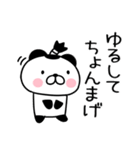 駄洒落スタンプ☆ダジャレ③パンダスタンプ（個別スタンプ：22）