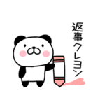 駄洒落スタンプ☆ダジャレ③パンダスタンプ（個別スタンプ：39）