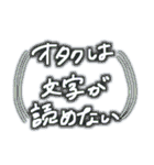 オタクのお気持ち（個別スタンプ：29）