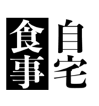 極力4文字で伝えたい（個別スタンプ：24）