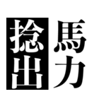 極力4文字で伝えたい（個別スタンプ：38）