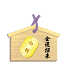 願い事を書いた絵馬 A（個別スタンプ：2）