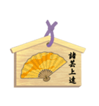 願い事を書いた絵馬 A（個別スタンプ：7）