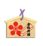 願い事を書いた絵馬 A（個別スタンプ：13）