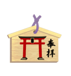 願い事を書いた絵馬 A（個別スタンプ：14）