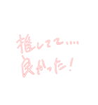 赤色/推しがいるなら使えそう（個別スタンプ：2）