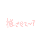 赤色/推しがいるなら使えそう（個別スタンプ：3）