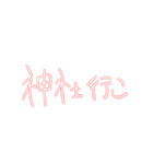 赤色/推しがいるなら使えそう（個別スタンプ：8）