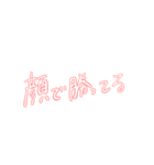 赤色/推しがいるなら使えそう（個別スタンプ：14）