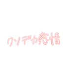 赤色/推しがいるなら使えそう（個別スタンプ：25）