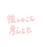 赤色/推しがいるなら使えそう（個別スタンプ：28）