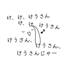 けうさんスタンプ（個別スタンプ：9）