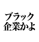 【通常版】テレワーク最強煽り（個別スタンプ：14）