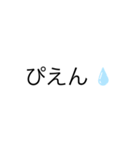 シンプル若者語スタンプ（個別スタンプ：8）