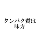 ダイエットモチベ高いとき（個別スタンプ：6）