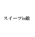 ダイエットモチベ高いとき（個別スタンプ：7）