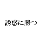 ダイエットモチベ高いとき（個別スタンプ：18）