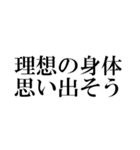 ダイエットモチベ高いとき（個別スタンプ：36）