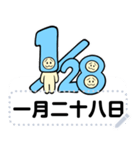 1/16～31のメッセージスタンプ（個別スタンプ：13）