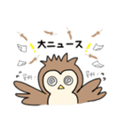 フクロウさんスタンプ(日常用)（個別スタンプ：12）