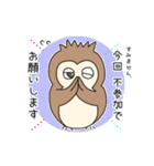 フクロウさんスタンプ(日常用)（個別スタンプ：18）