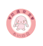 あいの会公式LINEスタンプ Ver.1（個別スタンプ：19）