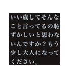敬語長文煽りスタンプ【煽り・長文・ネタ】（個別スタンプ：1）