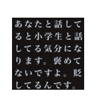 敬語長文煽りスタンプ【煽り・長文・ネタ】（個別スタンプ：3）
