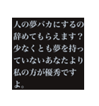 敬語長文煽りスタンプ【煽り・長文・ネタ】（個別スタンプ：10）