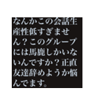 敬語長文煽りスタンプ【煽り・長文・ネタ】（個別スタンプ：17）