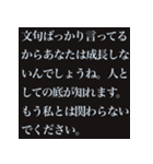 敬語長文煽りスタンプ【煽り・長文・ネタ】（個別スタンプ：22）