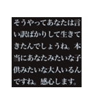敬語長文煽りスタンプ【煽り・長文・ネタ】（個別スタンプ：24）