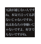 敬語長文煽りスタンプ【煽り・長文・ネタ】（個別スタンプ：32）