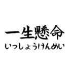 《人気》四字熟語、台湾/中国で利用可能（個別スタンプ：4）