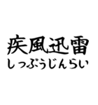 《人気》四字熟語、台湾/中国で利用可能（個別スタンプ：5）